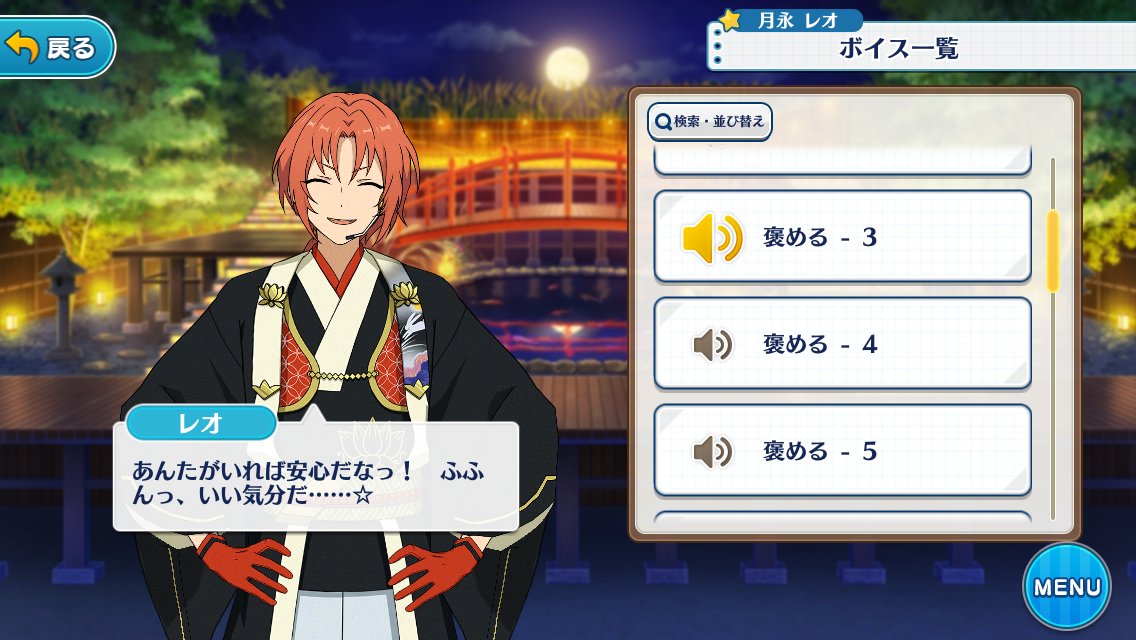 穂野 そういや レオのボイス 転校生に対する呼び方 おまえ か 名前呼び が基本かと思ってたんだけど 変化球で 女王ちゃん あんた ってのもあったのか 初対面のストでも おまえ だったと思ったんだけど あれ