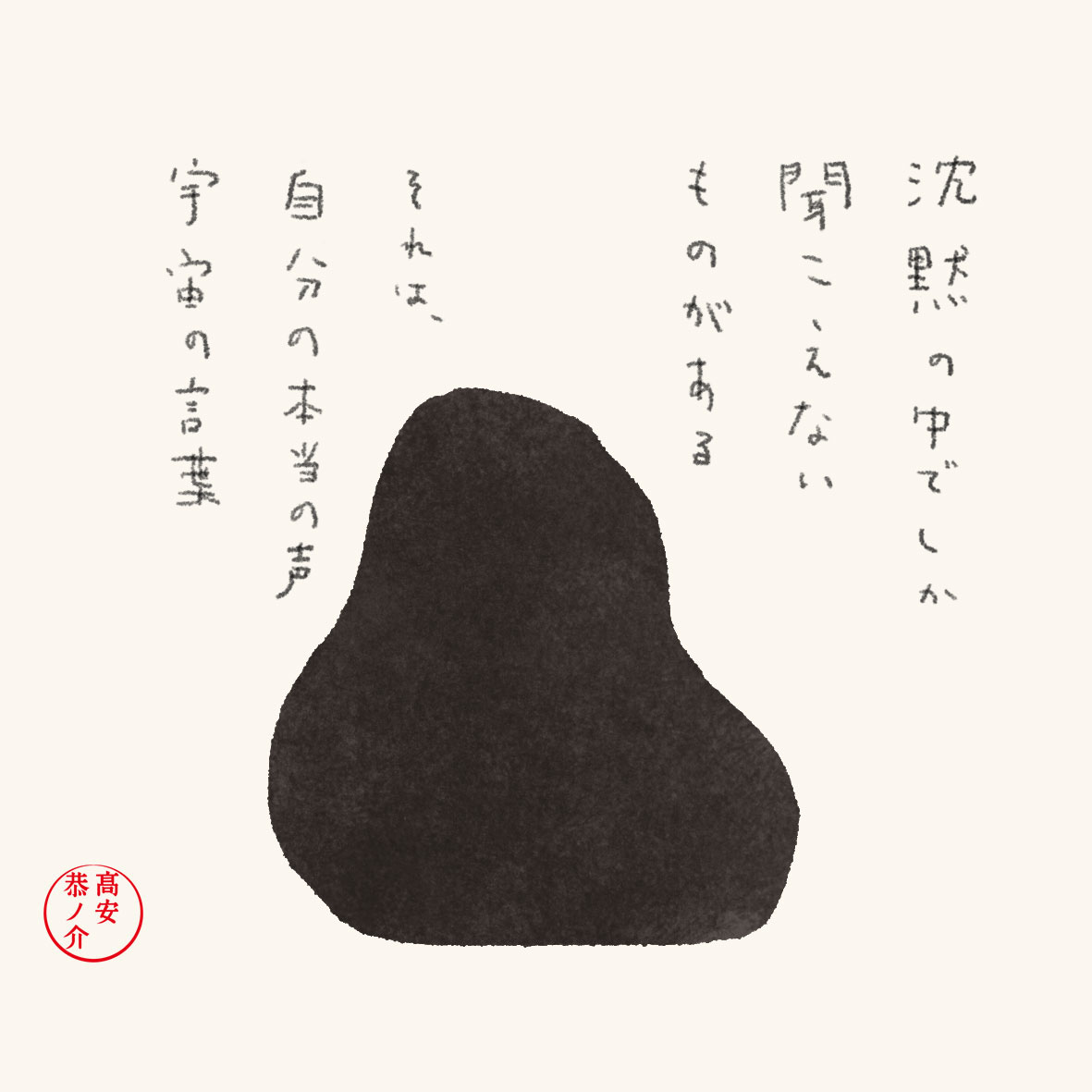 これが最初のまかないです。
2016年の7月のだから、かれこれ4年ぐらいつづけている。

「まかない」の名前の由来は、自分でつくる自分のためだけのまかない料理という意味なんだけど、梨木香歩さんが「家守奇譚」をそういう位置づけで書いていたと聞いて、そういうのいいなあと思って。 