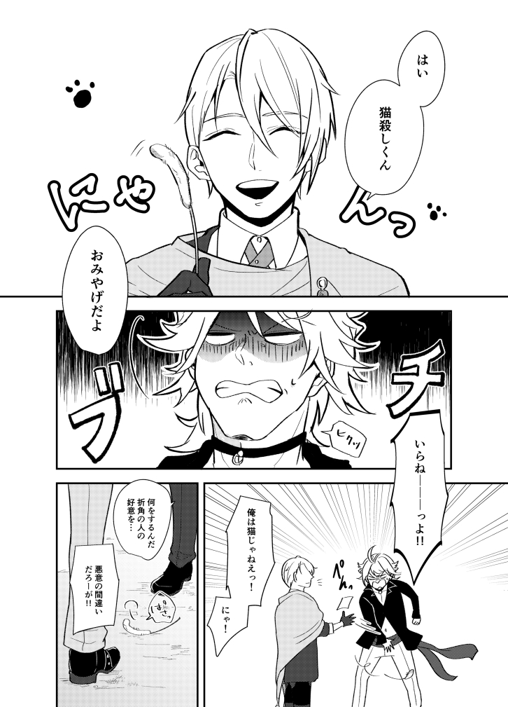 【閃華春大祭2020新刊】

『友情なんかいらない』
西1ホール73a/にゃんちょぎ
長義くんが南泉くんに片想いしている切ない恋の物語です。

サンプル→https://t.co/ZHFoKxlflD
通販→https://t.co/umnSByjFhk
通販予約開始しました。

よろしくお願い致します! 