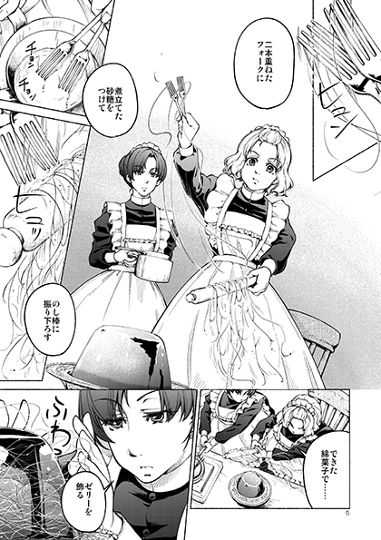 GrandrelleRoses 8. #漫画 #オリジナル #百合 #メイド #GrandrelleRoses https://t.co/ahEI6SGQbx 