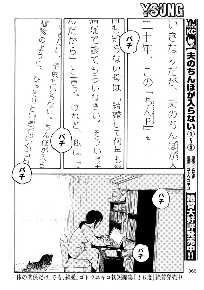 オジマノリユキ 漫画編集者 Ojimanoriyuki さんの漫画 99作目 ツイコミ 仮