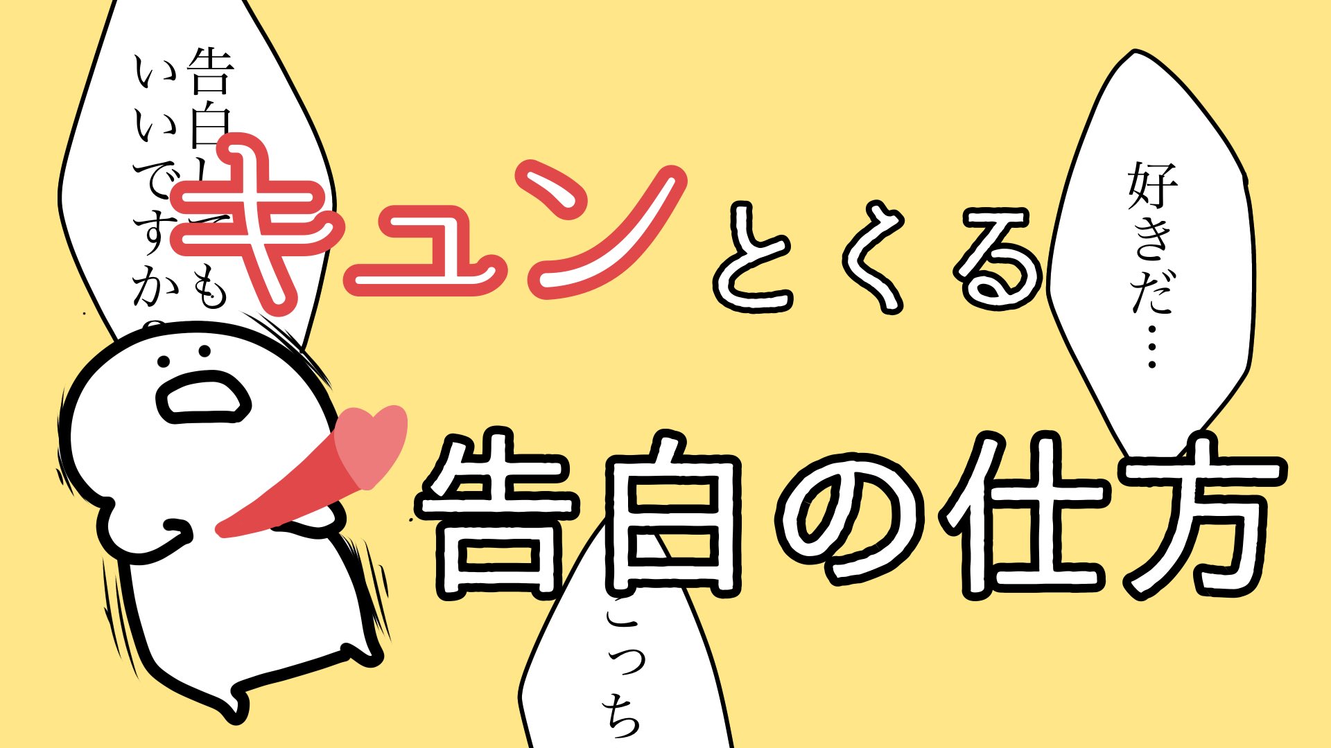 お文具 新しい動画です キュンとくる 告白のしかた T Co Piwho3nqrc