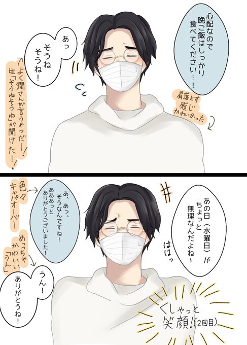 福山潤お渡し会のtwitterイラスト検索結果