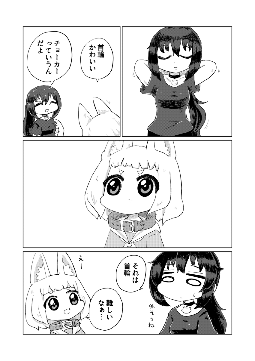 ロポリこんちゃん漫画 アップロードテスト 