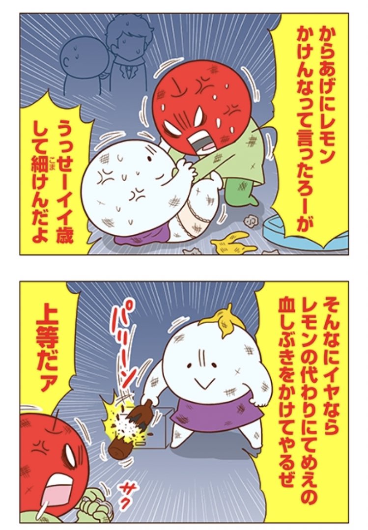 からあげも注文しました
もちろんこの惨劇が繰り返されました
#独身OLのすべて 