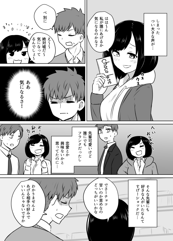 2月13日の話 