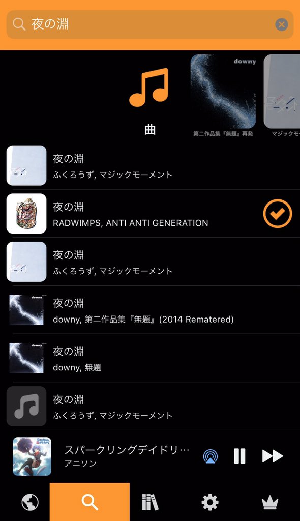夜の淵 夜の淵