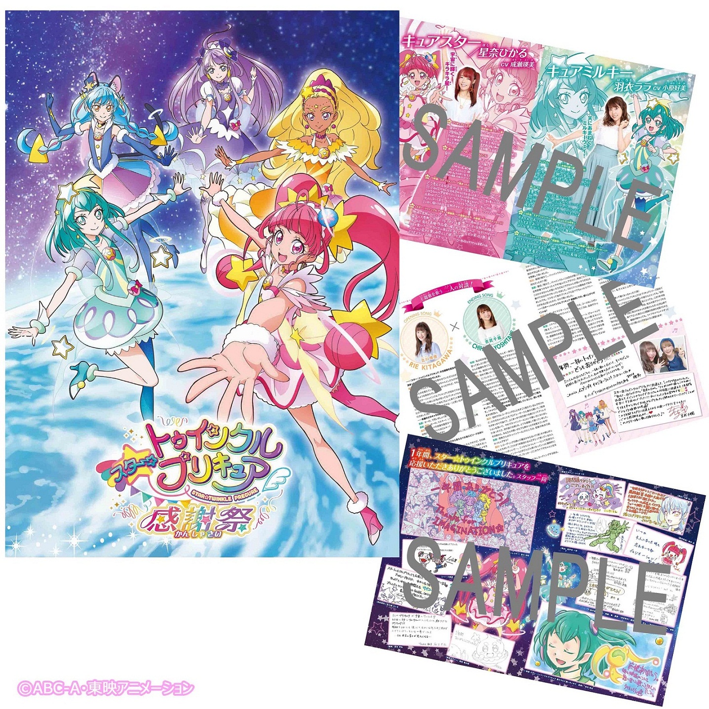 わんだふるぷりきゅあ！感謝祭【公式】 on X: 