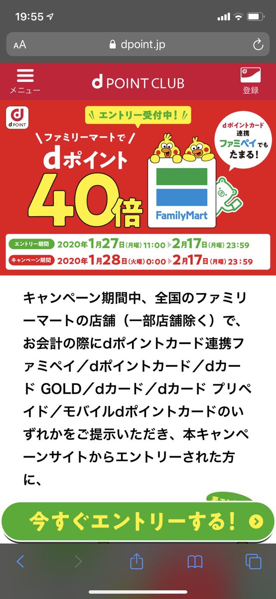 かれーちゃん とりあえず今日で10億円分は浪費され明日で今週分の還元は終了です 転売厨はさておき有意義な使い方は 今月半額の牛角でaupay払いで最高70 還元 ローソン ファミマ ローチケ ファミポート ディズニーチケットなども でdポイント