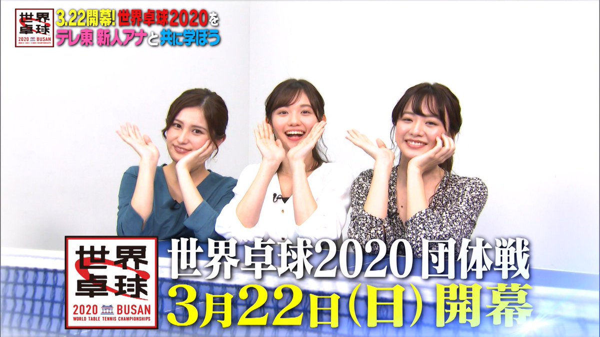 アナウンサー 新人 テレ 東 テレビ東京崩壊の危機？ 森香澄アナと池谷実悠アナの音声流出でアナウンサー大量離脱か