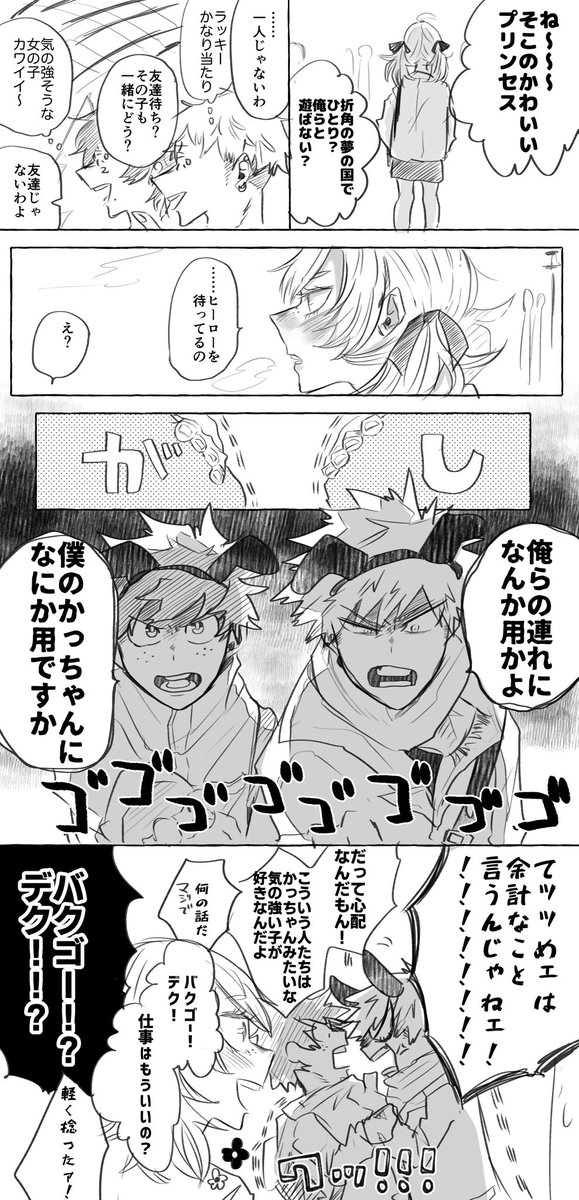 キナリカニ 一日プリンセス体験 出勝 真幌 年齢操作ご注意
