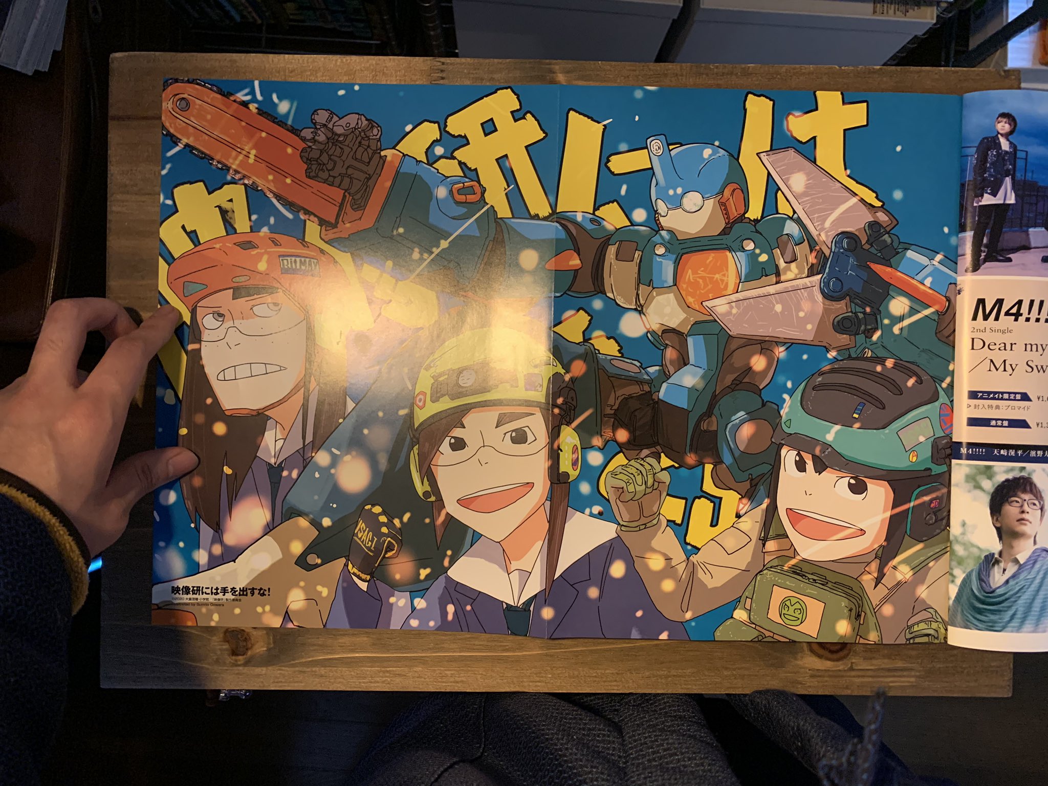 大童 澄瞳 Sumito Oowara アニメージュ３月号発売中 ピンナップには 映像研には手を出すな 描き下ろしが 買うべし T Co Qa2acuhhci Twitter
