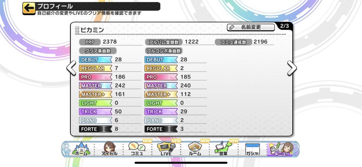 ピカミン 1 担当3人のソロ曲 炎の華 もりのくにから 秘密のトワレ 担当以外であればしゅがーはぁと レボリューション 共鳴世界の存在論 Radio Happyあたりが好きですね