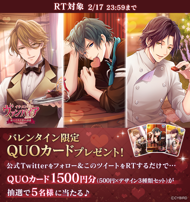 ◇バレンタイン限定QUOカードプレゼント◇ 【RT対象】バレンタイン限定