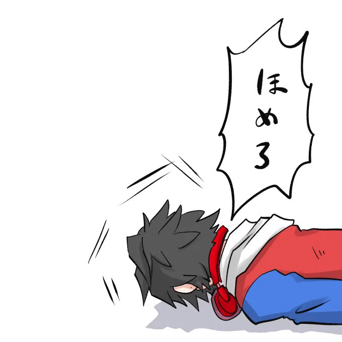 疲 