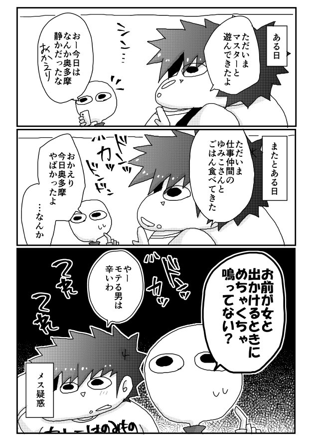 漫画家中原るん 親を殺した会社で働いてました على تويتر 私もによによしながら Tシャツに文字入れしました笑 漫画家中原るん 親を殺した会社で働いてました على تويتر 私もによによしながら Tシャツに文字入れしました笑