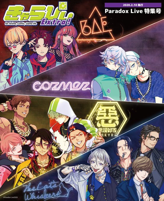 きゃらびぃ アニメイト発行情報誌 2013~2022 きゃらびぃ アニメイト発行情報誌 2013~2022 - メルカリ