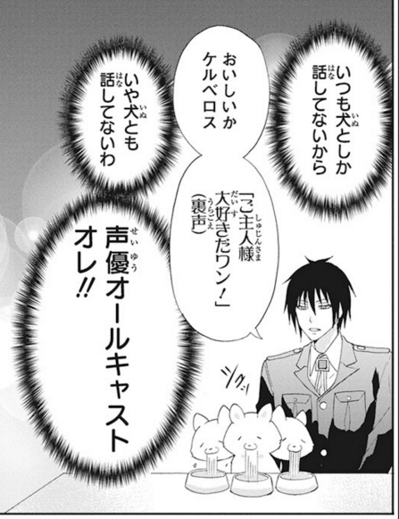 ?LaLaDX3月号発売中?

\まさかのクソ犬再登場!/
#うちのケルベロス知りませんか?
  by #河口けい

犬しか愛せない冥界の王・ハデス。
迷子になっていた愛犬ケルベロス?と
(ついでに犬を拾ったJK?も)
同居する事に…!?

2枚目は担当ウサ村の、
3枚目は初代担当お気に入りの1コマです。 