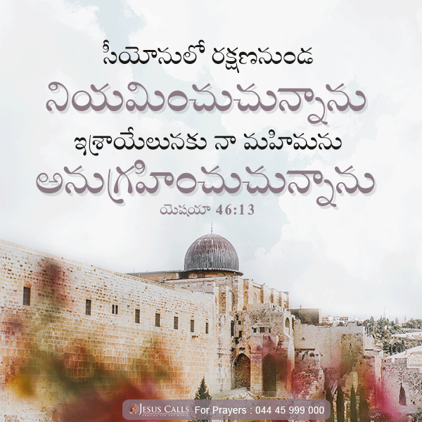 JesusCalls's tweet photo. #TodaysPromise #BibleVerse #JesusCalls #Blessing #Promise https://t.co/bdAkDSrYZd