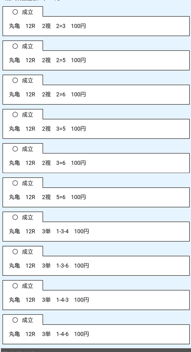 予想 丸亀 【永久保存版】丸亀競艇場で勝つための予想マニュアル！特徴と傾向を徹底分析