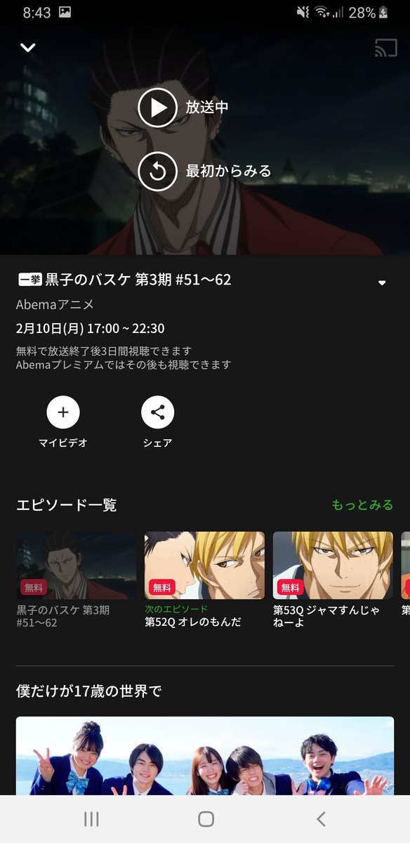 黒バス3期のtwitterイラスト検索結果