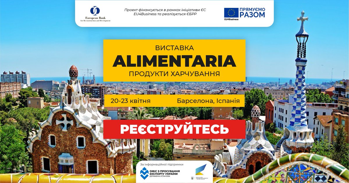 20-23 квітня. Барселона. Останні тренди світової харчової промисловості. Тисячі баєрів, імпортерів, власників  кав'ярень, ресторанів, готелів шукатимуть тут постачальників та надійних партнерів для бізнесу.
Вирішуйте, де в цей час будете ви.
📌 preview.mailerlite.com/z1q5z4
