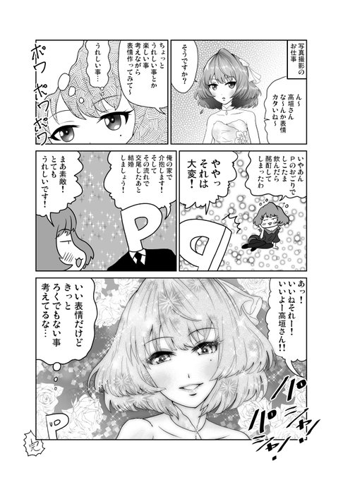 楓さんまんが(再) 