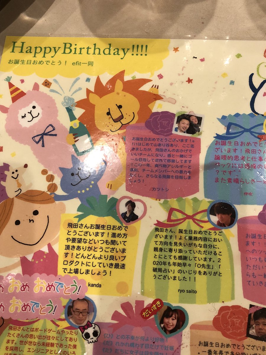 hida_efit's tweet photo. おまえらあいしてる https://t.co/EOUOFYQ1jv