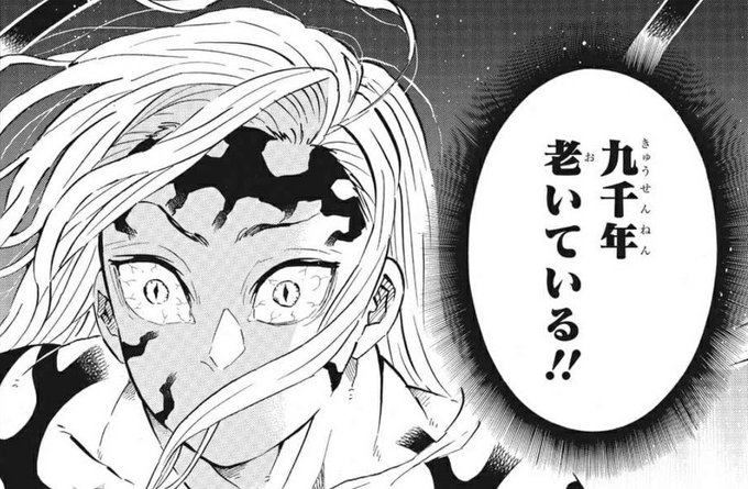 鬼滅の刃 鬼舞辻無惨の最後とは 太陽の光で死亡するまでを紹介 アニメの時間