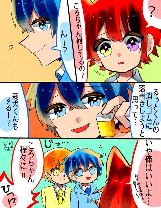 すとぷりギャラリー を含むマンガ一覧 いいね順 25ページ ツイコミ 仮
