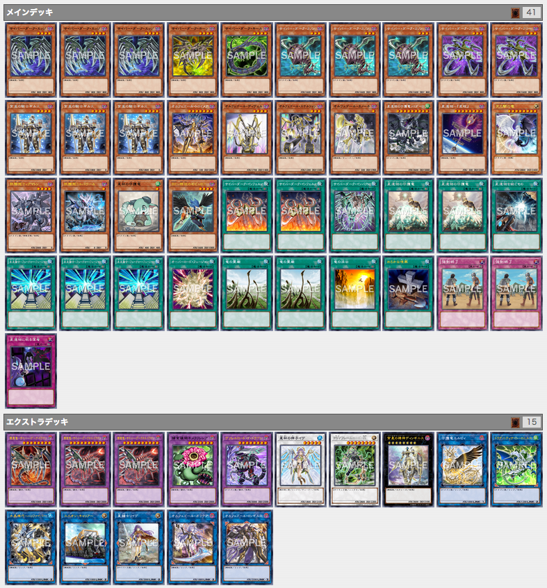 サイバー オリジナルデッキ オルフェゴールサイバーダーク】 #博多どんよく 第51回使用デッキ 融合