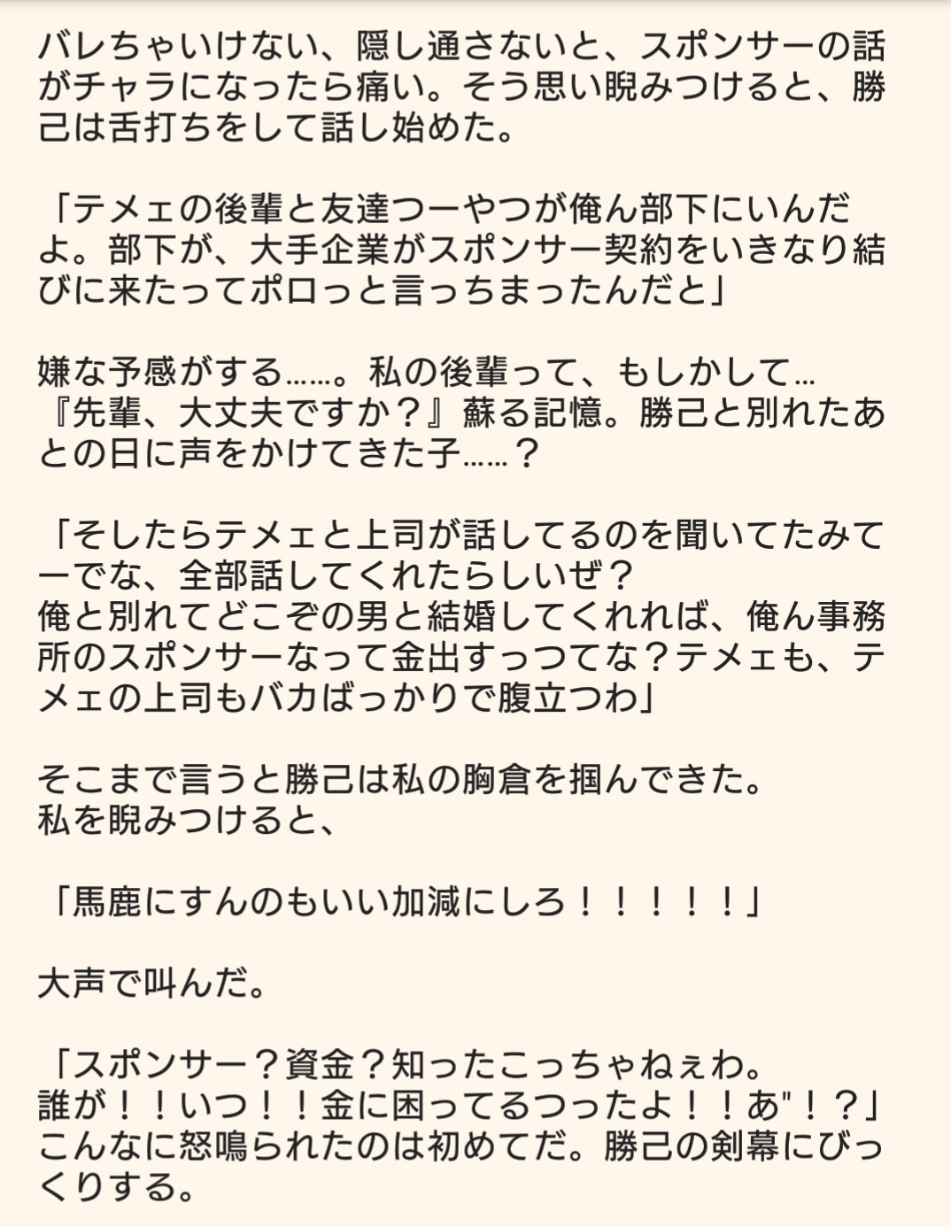 さくひな على تويتر 恋人のかっちゃんに別れを切り出す彼女ちゃん 続きです 続きます Hrakプラス T Co H53gzgoakr تويتر