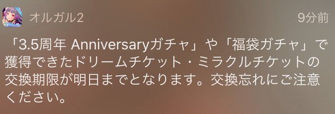 ドリームチケットのtwitterイラスト検索結果