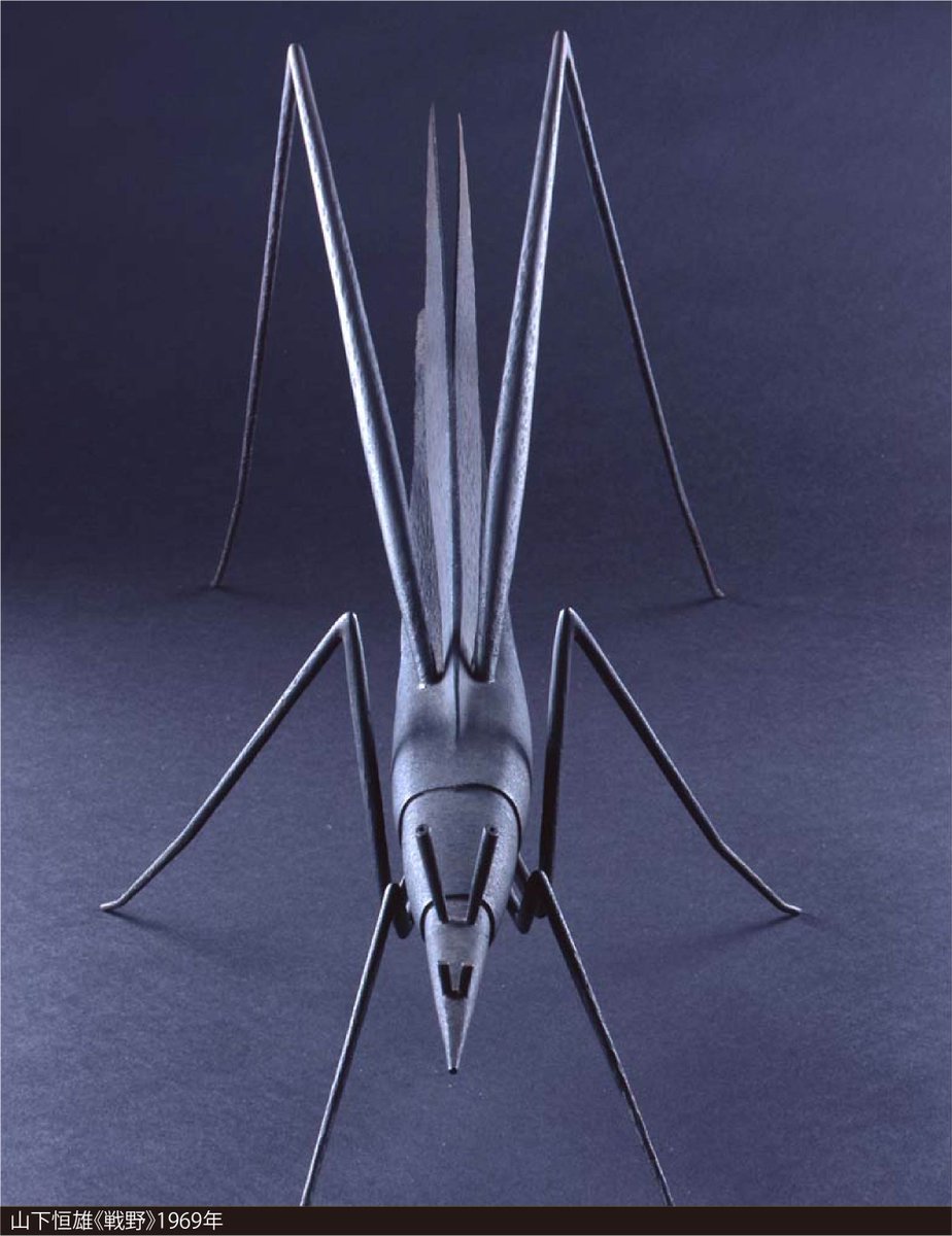 繁栄　山下恒雄作　美術工芸品 繁栄 山下恒雄作 美術工芸品 2025年最新】山下恒雄の人気アイテム