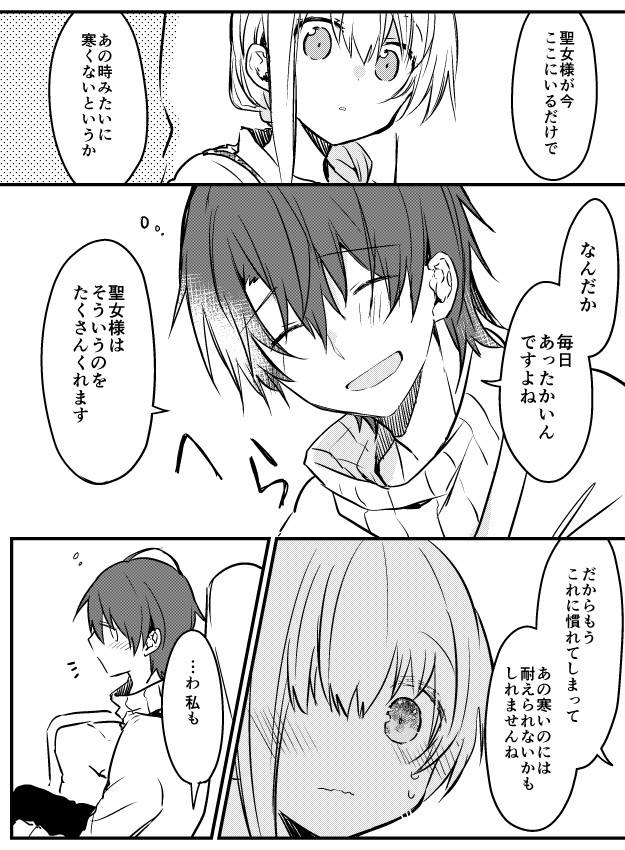 酔わせてしまった(1/2) #白聖女と黒牧師
(去年のバレンタインデー漫画再掲) 