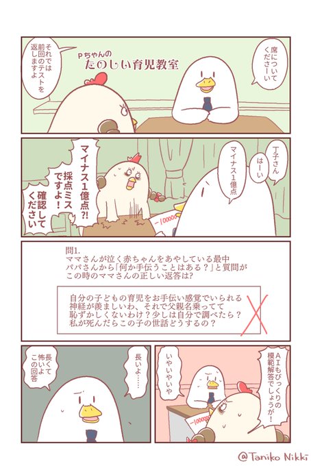 鳥谷丁子 書籍発売中 Tanikonikki さんのマンガ一覧 いいね順 ツイコミ 仮 鳥谷丁子 書籍発売中 Tanikonikki さんのマンガ一覧 いいね順 ツイコミ 仮
