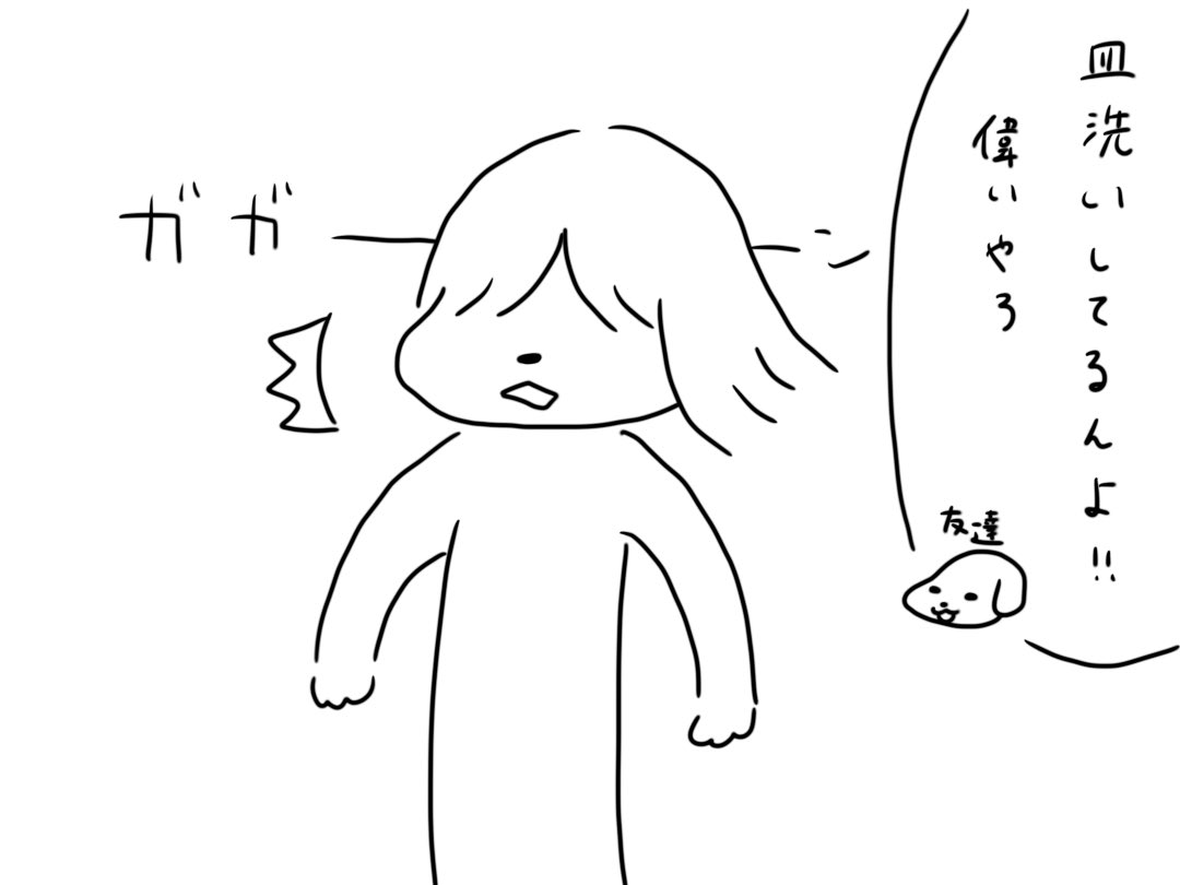 世間の夫達よ・・・お皿洗いだけでは家事にカウントされないんやで・・ 