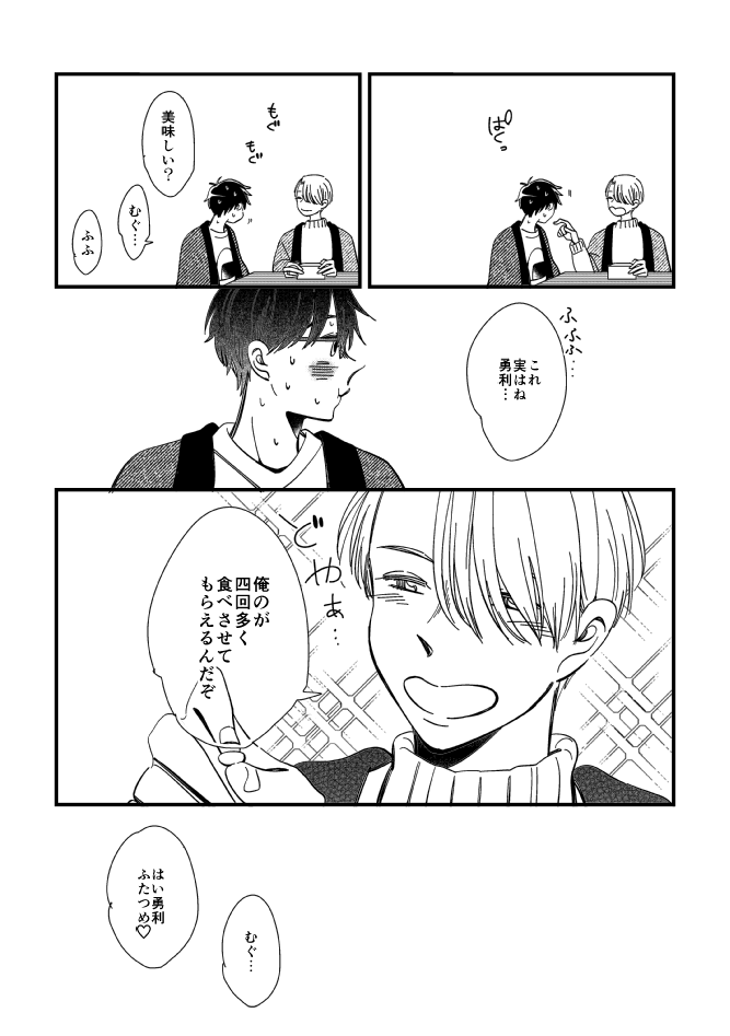 @manmosmos さいたさんの節分びくゆツイートがあまりにも最高すぎて興奮が止まらず描いてしまいました…本当にいつも最高のびくゆうをありがとうございます…!!勝手に描いてすみません…!! 
