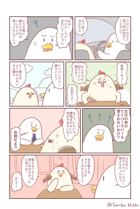 続きです! 