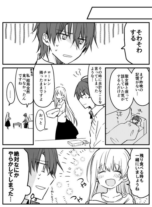 ふゆごよみさん がハッシュタグ 白聖女と黒牧師 をつけたツイート一覧 1 Whotwi グラフィカルtwitter分析