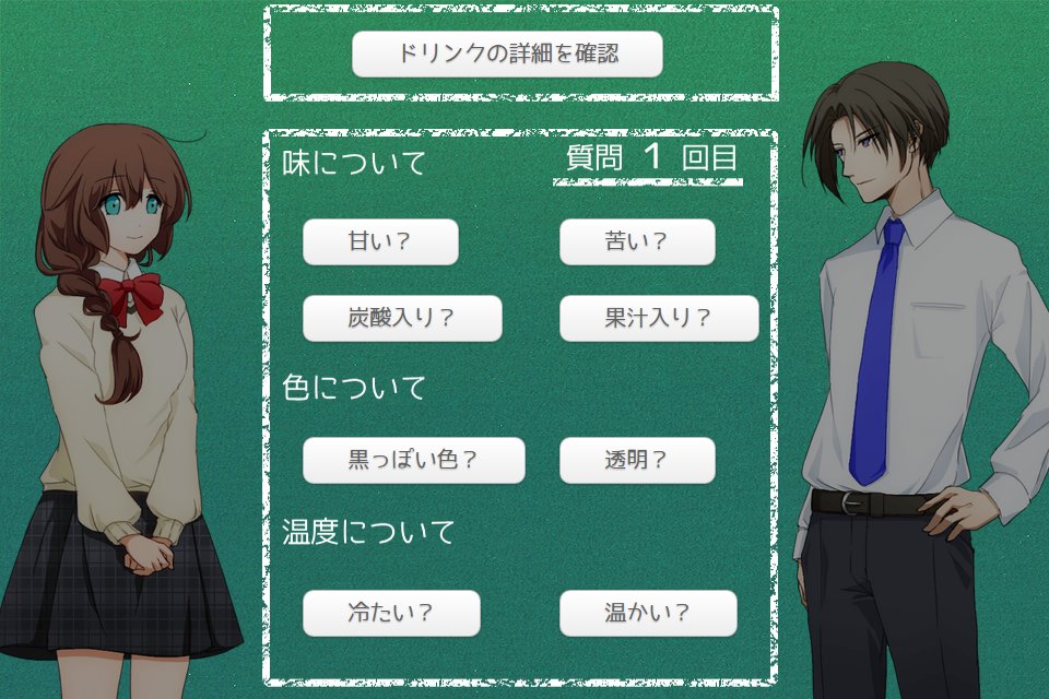Jake 124 憧れの先輩と推理クイズで以心伝心しちゃうかもしれない 短編ノベル 多忙な先輩と息抜きに推理ゲームするお話 欲しがってるジュースを当てられなかったら罰ゲームだ エンディングの分岐が結構り 充実感と満足感が強かった 公開ページ