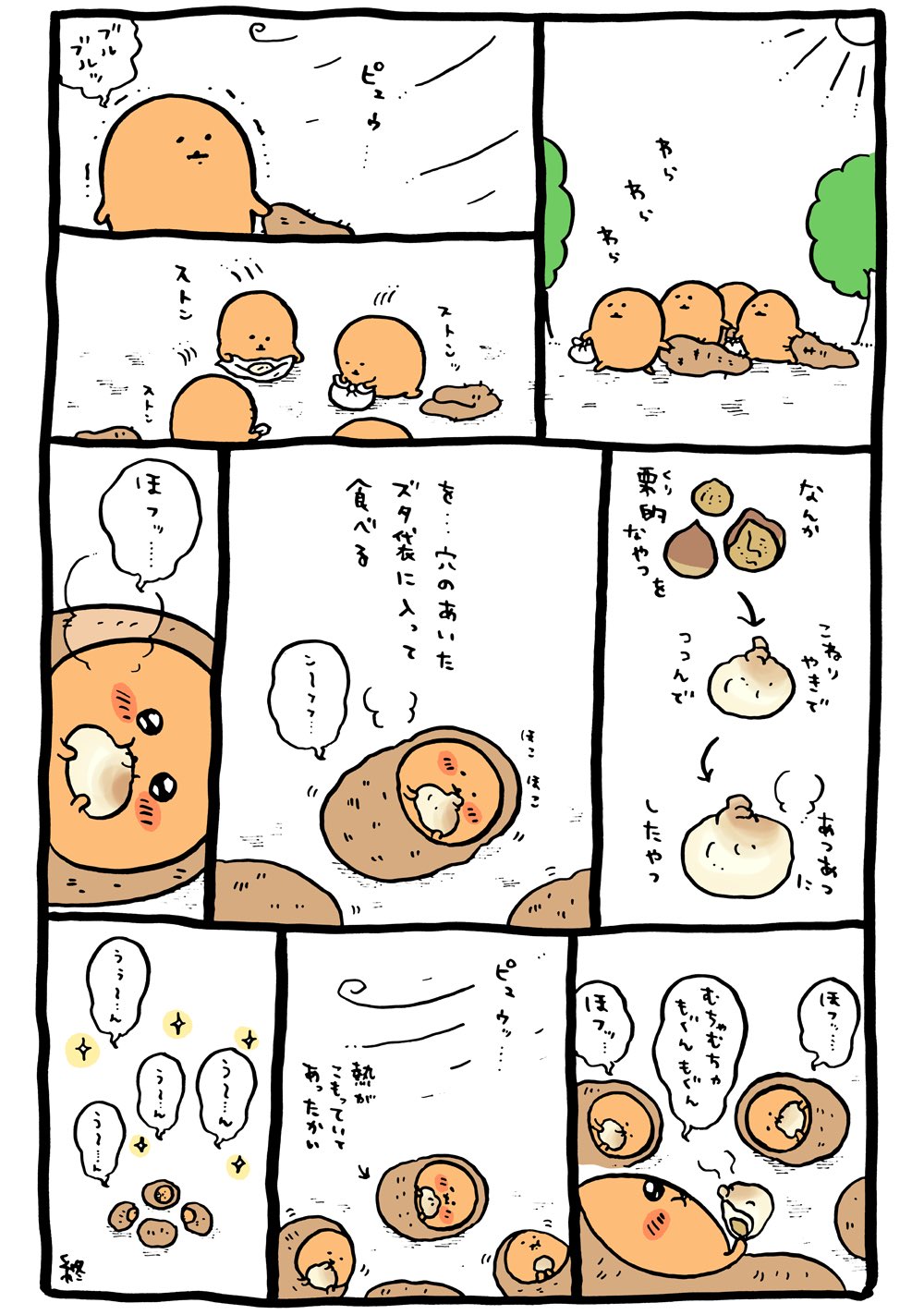 もぐらコロッケの苦悶 Twitter