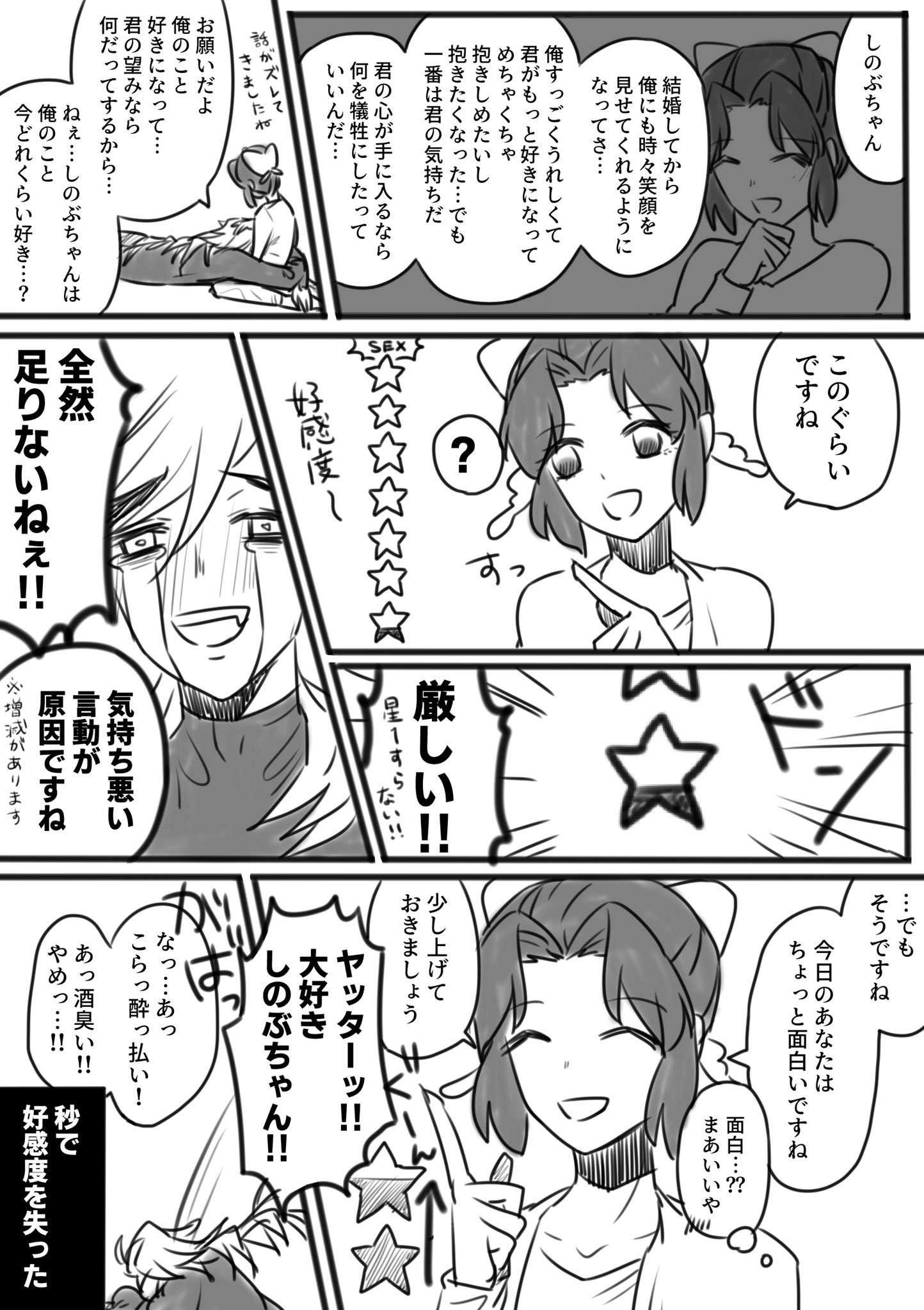 Twitter 上的 染原 好感度が上がらない End後 童しの T Co B1vvzwpjqc Twitter
