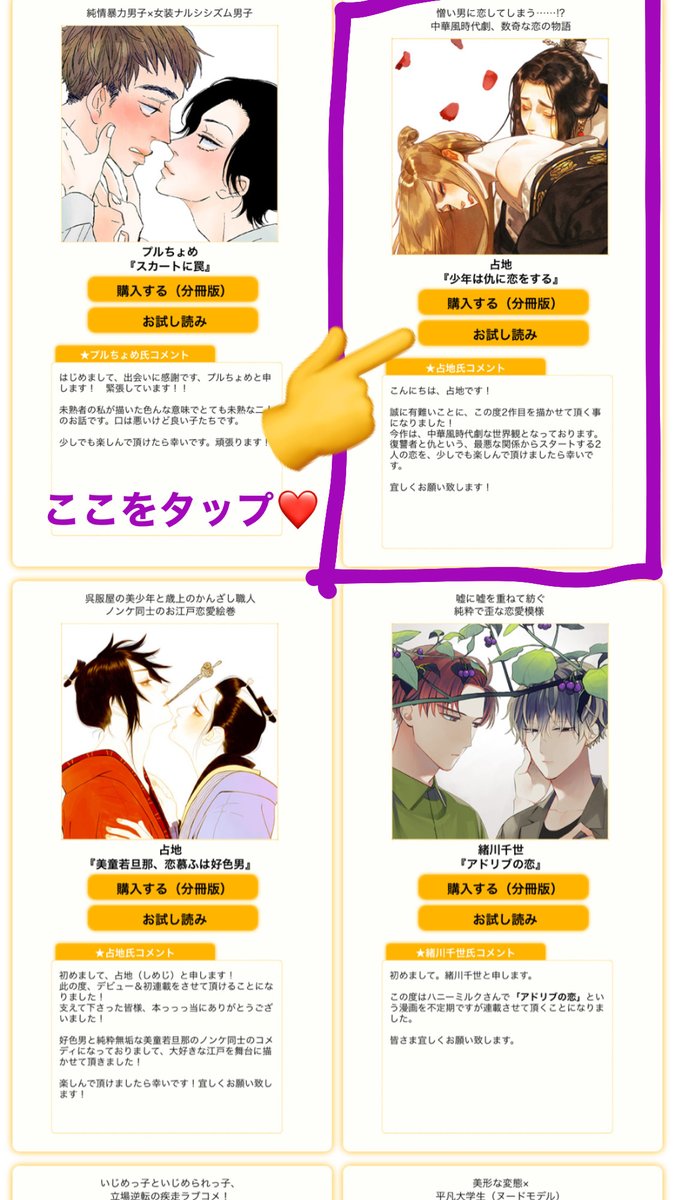 ハニーミルク編集部 ハニーミルク Vol 45 電子書店にて配信中 占地 Shimeji 先生 待望の新連載 少年は仇に恋をする 第2話掲載 老師 風の代わりに復讐をするべく 洋華を襲った浩 しかし洋華の従者 然も加わり 事態は思わぬ方向へ ハニーミルク編集部 ハニーミルク Vol 45 電子書店にて配信中 占地 Shimeji 先生 待望の新連載 少年は仇に恋をする 第2話掲載 老師 風の代わりに復讐をするべく 洋華を襲った浩 しかし洋華の従者 然も加わり 事態は思わぬ方向へ