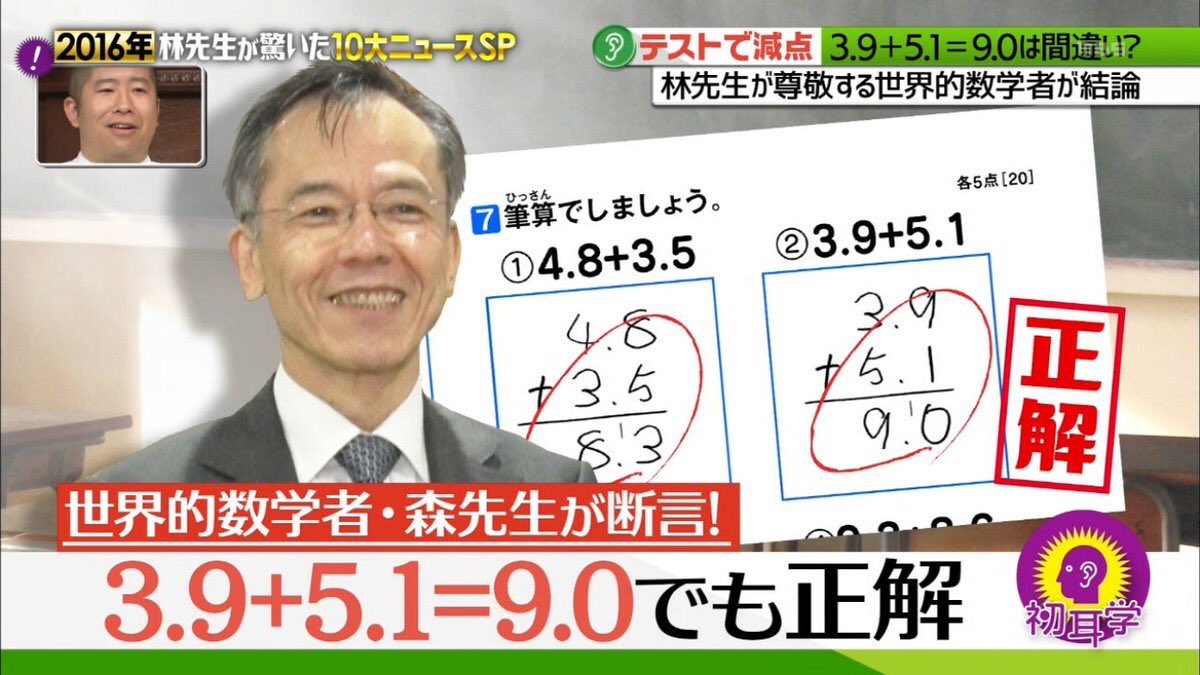 令和速報 朗報 世界的数学者 名言をかます T Co Khgldxjs0t Twitter