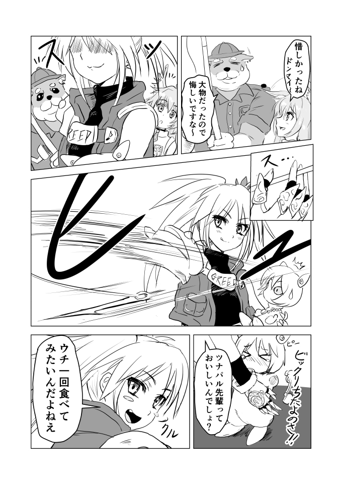【PFAOS】釣りでGO TO XXX!【竜星の島】 #漫画 #オリジナル #【冒険商社エルリベール】 #pixivファンタジアAOS #竜星の島【青】 #ハイペリア 