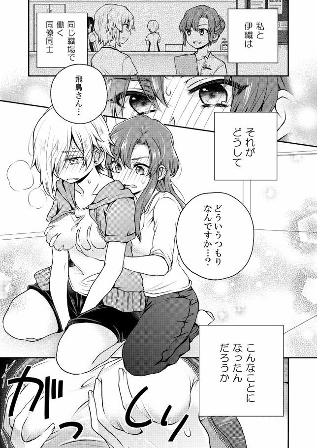 《お知らせ》
「ショコラ 社会人百合アンソロジー」にて収録されていた私の漫画「最低ロマンス(10ページ)」につきまして、出版社様との相談の結果、現在は収録から外れ電子書籍版からは削除されております。収録されている間に読んでいただいた皆様、本当にありがとうございました!! 