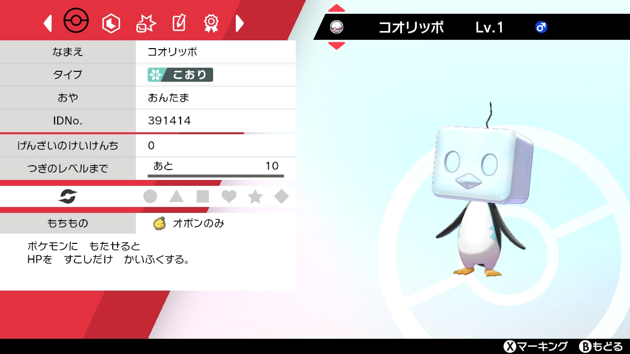 いこ ポケモン はらだ