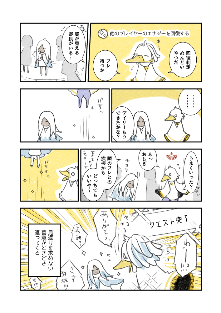 ひたすらsky実録漫画だけまとめ Min T ミント