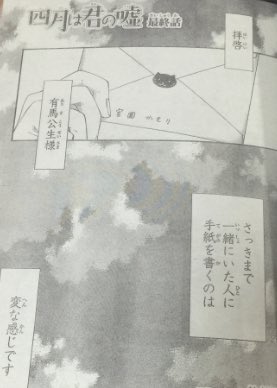 四月は君の嘘のtwitterイラスト検索結果 四月は君の嘘のtwitterイラスト検索結果
